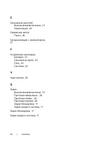 Страница 44