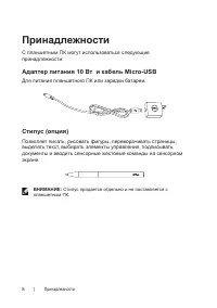 Страница 8