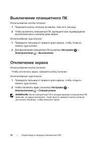 Страница 12