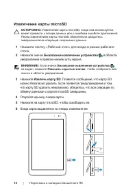 Страница 14