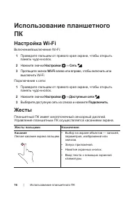 Страница 16
