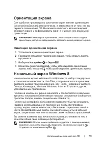Страница 19