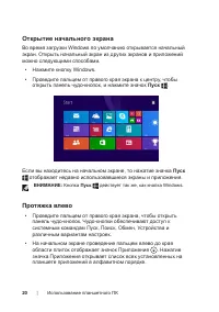 Страница 20