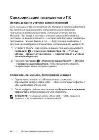 Страница 22