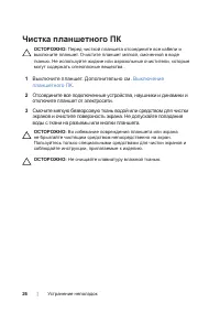 Страница 26