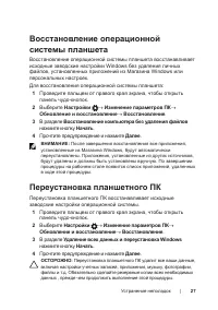 Страница 27