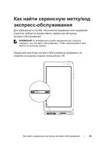 Страница 29