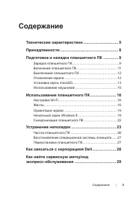 Страница 3