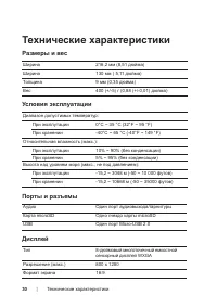 Страница 30
