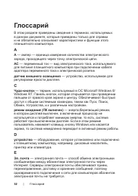 Страница 32