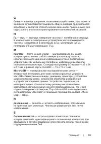 Страница 33
