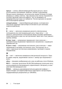 Страница 34