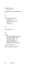 Страница 36