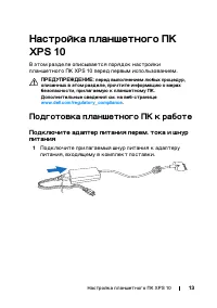 Страница 13