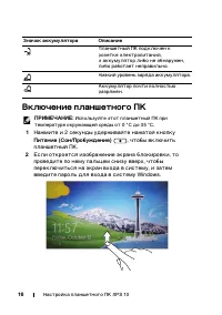 Страница 16