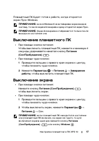 Страница 17