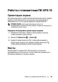 Страница 19