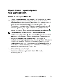 Страница 27