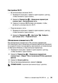 Страница 29