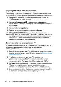 Страница 30