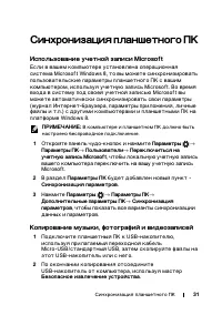 Страница 31
