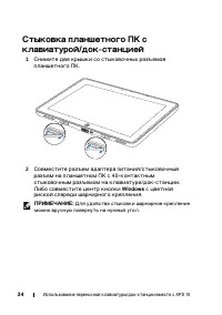 Страница 34