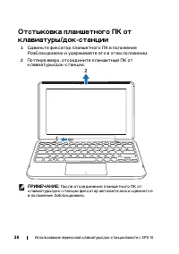 Страница 36