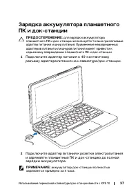 Страница 37