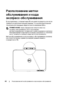 Страница 48