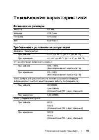 Страница 49