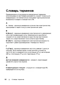 Страница 52