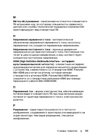 Страница 53