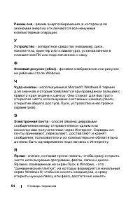 Страница 54