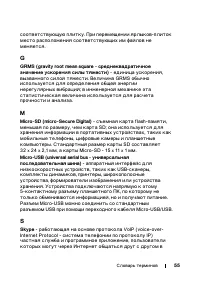 Страница 55