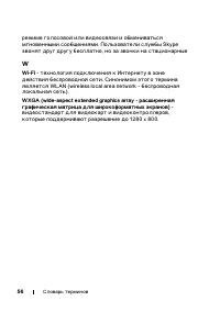 Страница 56
