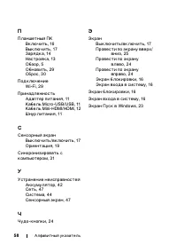 Страница 58