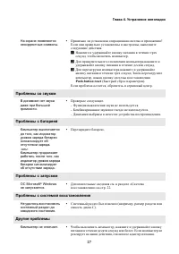 Страница 31