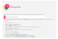 Страница 19