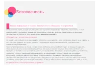 Страница 25