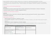 Страница 26