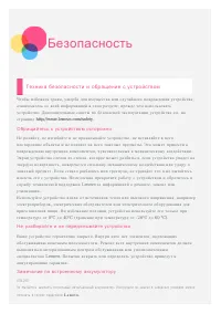Страница 19