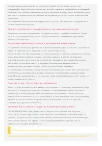 Страница 22