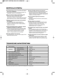 Страница 22