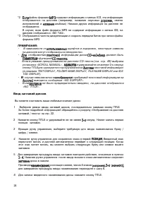 Страница 23