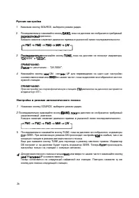 Страница 25
