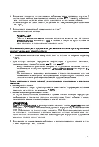 Страница 30