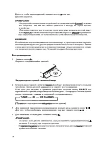 Страница 33