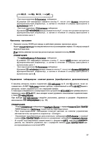 Страница 36