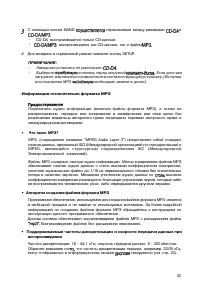Страница 42