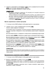 Страница 54